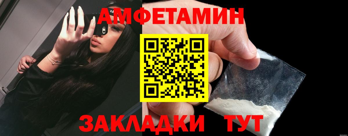 АМФ  АМФ Розовый  Вход с VPN  Ленинск-Кузнецкий  АМФЕТАМИН 