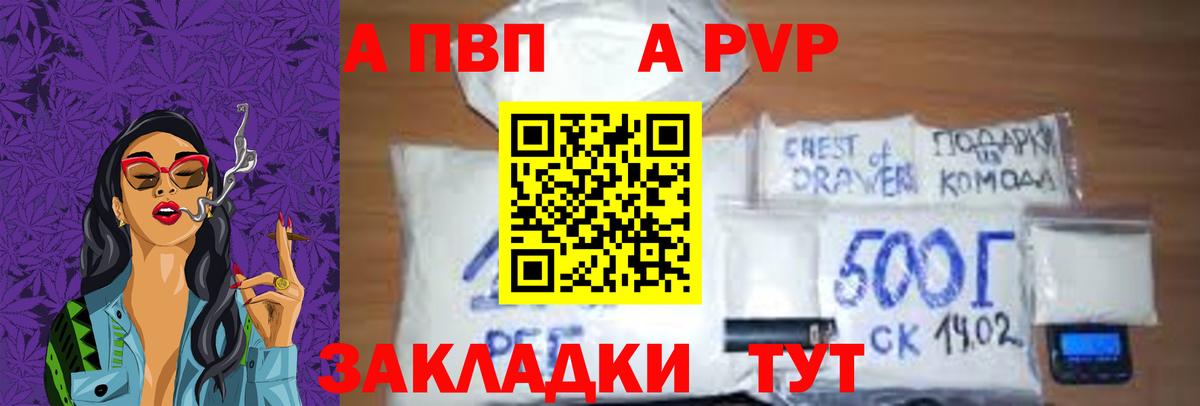 APVP VHQ  Alfa_PVP  Вход с VPN  Ленинск-Кузнецкий  Alfa_PVP кристаллы  A PVP VHQ 