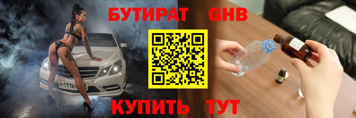 Ленинск-Кузнецкий  БУТИРАТ оксана  БУТИРАТ  Вход с VPN 