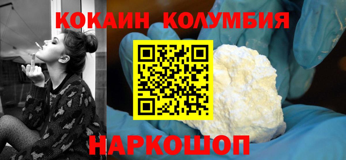 КОКАИН  КОКАИН FishScale  Вход с VPN  Ленинск-Кузнецкий  Кокаин 99% 