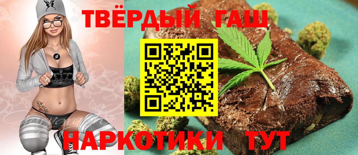 ГАШИШ гашик  ГАШ индика сатива  как найти закладки  Ленинск-Кузнецкий  Вход с VPN 