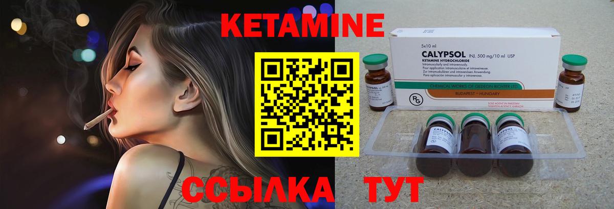 КЕТАМИН ketamine  блэк спрут ссылка  Кетамин ketamine  Ленинск-Кузнецкий  Вход с VPN 