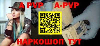 ALPHA-PVP Канаш