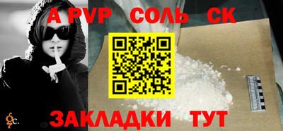 ALPHA-PVP Канаш