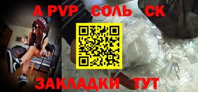 ALPHA-PVP Кинель