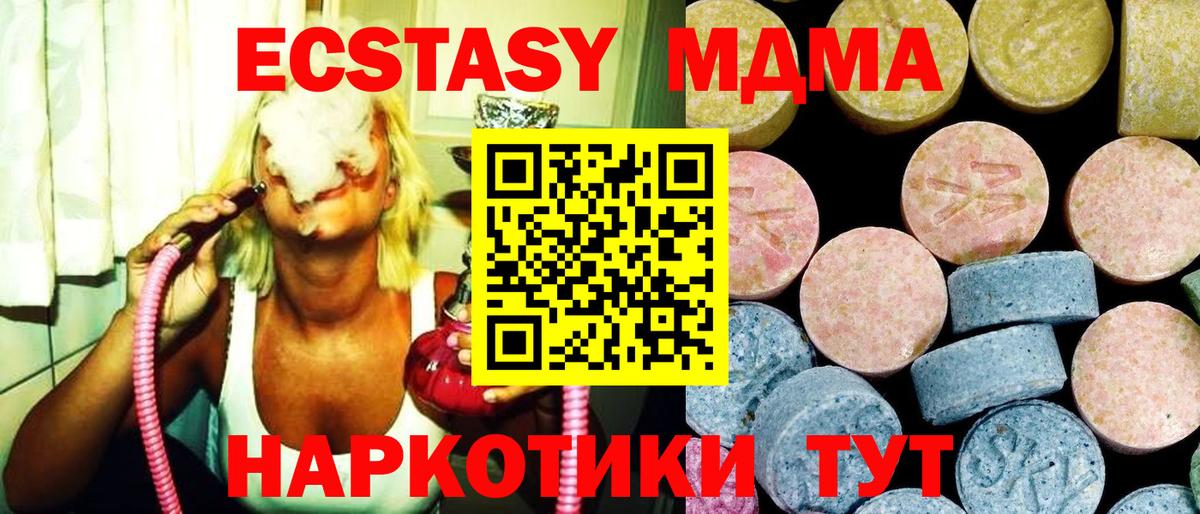 Ленинск-Кузнецкий  МДМА VHQ  Вход с VPN  MDMA кристаллы 