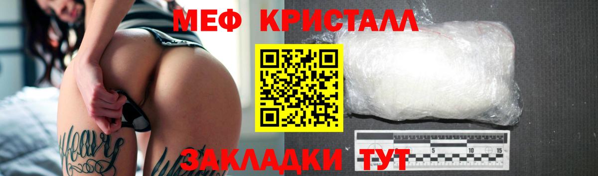 Меф мяу мяу  Ленинск-Кузнецкий