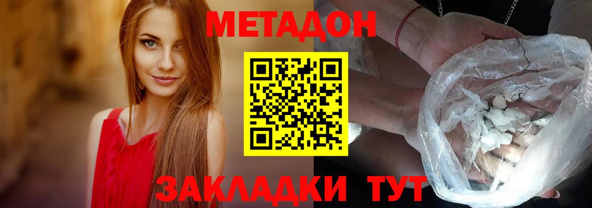 Метадон белоснежный  Вход с VPN  Ленинск-Кузнецкий 