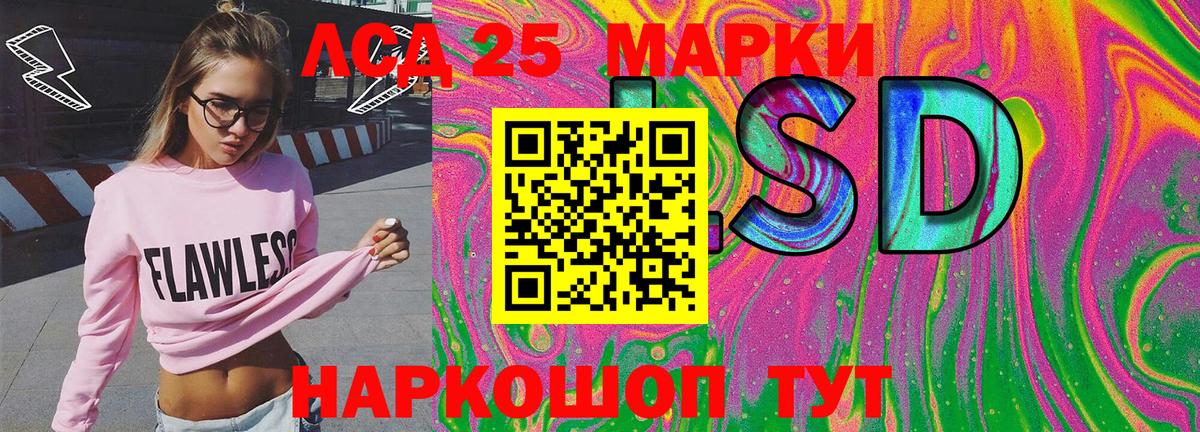 Марки 25I-NBOMe  Марки NBOMe 1,8мг  Ленинск-Кузнецкий  Вход с VPN  Марки NBOMe 1,8мг 